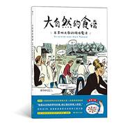 En cuisine avec Alain Passard (In the Kitchen With Alain Passard) (Chinese Edition)