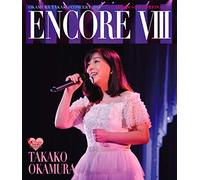 ENCORE VIII OKAMURA TAKAKO CONCERT 2015 “T's GARDEN ~渋谷公会堂 FINAL~" [Blu-ray]