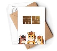 Encouragement Wealth Hope Quality Value Postcards Envelopes Cards Mailing Year Horse