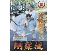 Encyclopaedia of Goju Ryu Karate Vol 2 [DVD] [Region 1] [US Import] [NTSC]