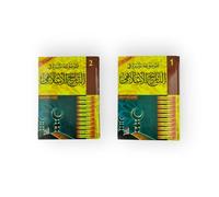 الموسوعة الميسرة في التاريخ الإسلامي الجزء الأول والثاني Encyclopedia in Islamic history