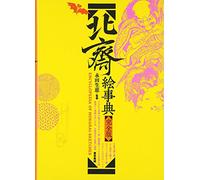 Encyclopedia Of Hokusai-sketches