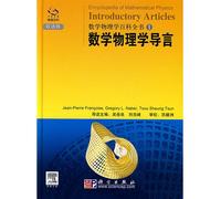 Encyclopedia of Mathematical Physics Introductory Articles