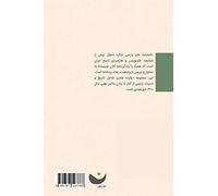 Encyclopedia of Persian Satire: Vol 10