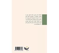 Encyclopedia of Persian Satire: Vol 2: Vol 2