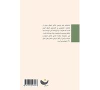 Encyclopedia of Persian Satire: Vol 6