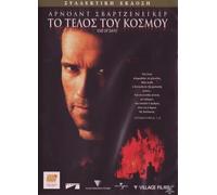 END OF DAYS - DVD REGION 2/GREEK SUBTITLES/COVER IN GREEK LANGUAGE