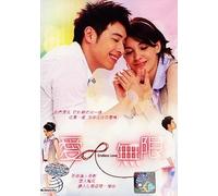 Endless Love Taiwanese Drama Dvd English Sub NTSC All Region