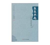 endless: On Classical Poetry (Paperback)(Chinese Edition)