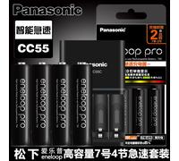 Eneloop Pro AAA High Capacity NiMH Battery 3hcca Rechargeable Battery Low Self Discharge 4hcca, 4 Battery + 1 Charger 4 battery 1 charger