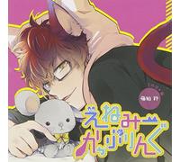 [ENEMY COUPLING]IPPIKIME:NEKO.NEKOMA RIN