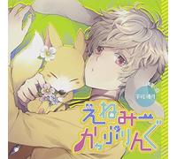[ENEMY COUPLING]NIHIKIME:USAGI.USA YUZUKI