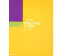 engineering mathematics: Higher Mathematics Course study guide
