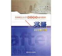 English - a national key university admissions General Tutorials