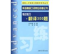 English Advanced Interpretation Certificate Examination practice translation job title