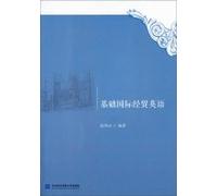 English-based international trade(Chinese Edition)