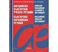 English-Bulgarian Learner's Dictionary / Bulgarian-English Dictionary