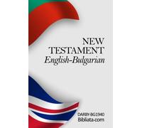 English Bulgarian New Testament: New Bible Diglot Series