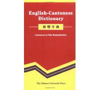 English-Cantonese Dictionary: Cantonese in Yale Romanization