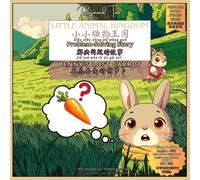 (English-Chinese bilingual edition英汉双语版)Little Animal Kingdom Problem-Solving Story小小动物王国解决问题的故事: Benny’s Lost Carrot本尼丢失的胡萝卜 (Little Animal Kingdom Stories Series)