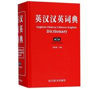 English-Chinese Chinese-English Dictionary