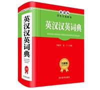 English-Chinese Chinese-English Dictionary