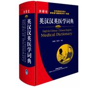 English-Chinese Chinese-English Medicine Dictionary