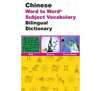 English-Chinese & Chinese-English Word-to-word Exam Suitable Dictionary: Maths, Science & Social Studies - Suitable for Exams