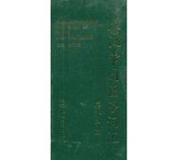 English-Chinese Glossary Of Medical Terms(Chinese Edition)