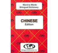 English-Chinese & Pinyin-Chinese-English Word-to-Word Dictionary - Simplified Mandarin (suitable for exams) by C. Sesma (2012-12-31)