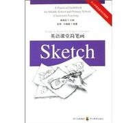 English class stick figure - primary and secondary classroom teaching practical guide(Chinese Edition)