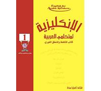English for Arabic Speakers by Camilia Sadik