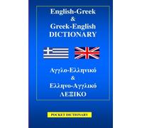 English-Greek & Greek-English Dictionary