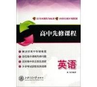 English High School Advanced Placement(Chinese Edition)