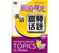 English high tourism topics (with CD)
