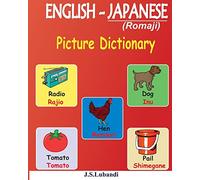 ENGLISH - JAPANESE (Romaji) Picture Dictionary