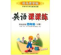 English lesson training Shaanxi tourism version three color version fourth grade (Vol.2)(Chinese Edition)