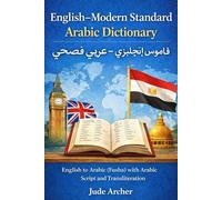 English - Modern Standard Arabic Dictionary: English to Arabic (Fusha) with Arabic Script and Transliteration قاموس إنجليزي - عربي فصحى