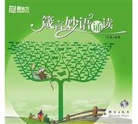 English New Oriental Wisdom Series: Proverbs punch line read (with MP3)(Chinese Edition)