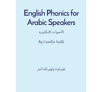 English Phonics for Arabic Speakers: الأصوات الإنكليزية