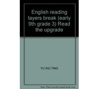 English reading layers break (early 9th grade 3) Read the upgrade(Chinese Edition)