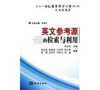 English reference sources to retrieve and use