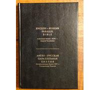 English - Russian Parallel Bible. Authorized Version (KJV) - Synodlal Translation
