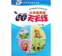 English sentences every day. students practice(Chinese Edition)