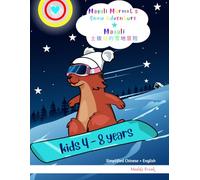 English/Simplified Chinese colouring book for bilingual kids 4-8 years old: Magali Marmot's Snow Adventure / Magali土拨鼠的雪地冒险: English Chinese colouring ... 4-8 years old (Magali Marmot Colouring Books)