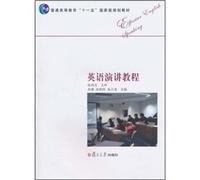 English Speaking Guide (with CD-ROM National Eleventh Five-general of higher education planning materials)(Chinese Edition)