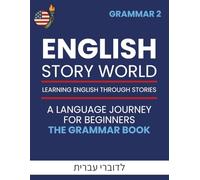 English Story World Grammar 2 - Learn English Through Fun Stories: For Hebrew Speakers: ספר לימוד אנגלית לדוברי עברית: לימוד דקדוק דרך סיפורים. כל מה שצריך כדי להתקדם באנגלית, שלב אחר שלב. חלק 2.