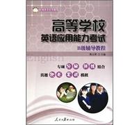English Test for Higher Mathematics (B level counseling tutorial) (New English Practical Guide) [paperback](Chinese Edition)