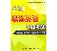 English Test test centers nationwide title and full manual shorthand True Analog Test