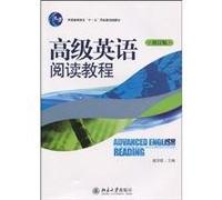 English textbook series of three-dimensional network of regular higher education. Eleventh Five-Year national planning materials: Advanced English Reading Course (Revised Edition)(Chinese Edition)